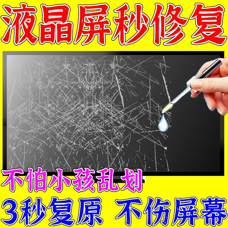 Lcd Tv Screen Scratch Repair Tool, Monitor Computer Lcd Screen Crack and Broken Screen Repair and Restoration Tool