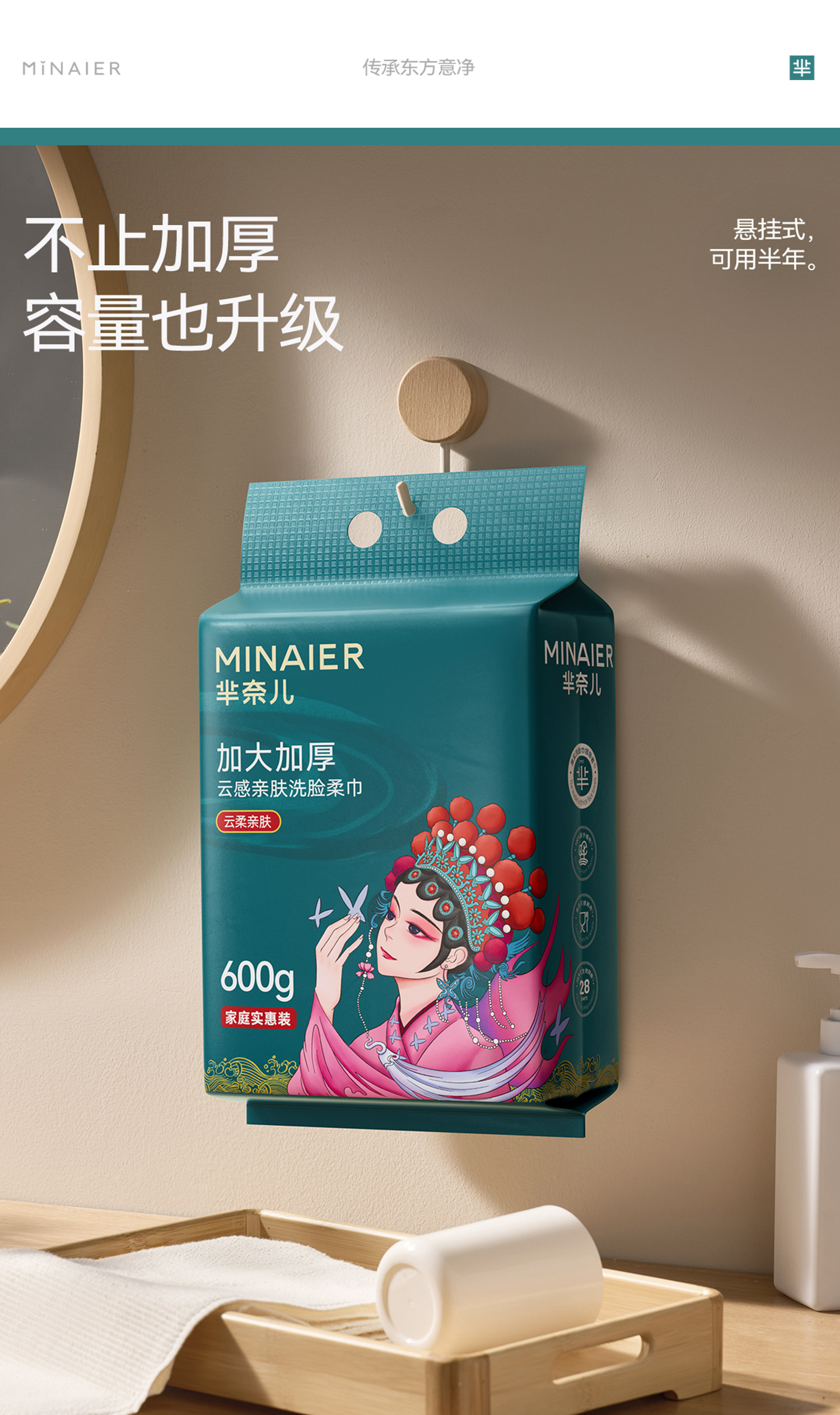 安享好物 安享S级洗脸巾-芈奈儿洁面柔巾 国标