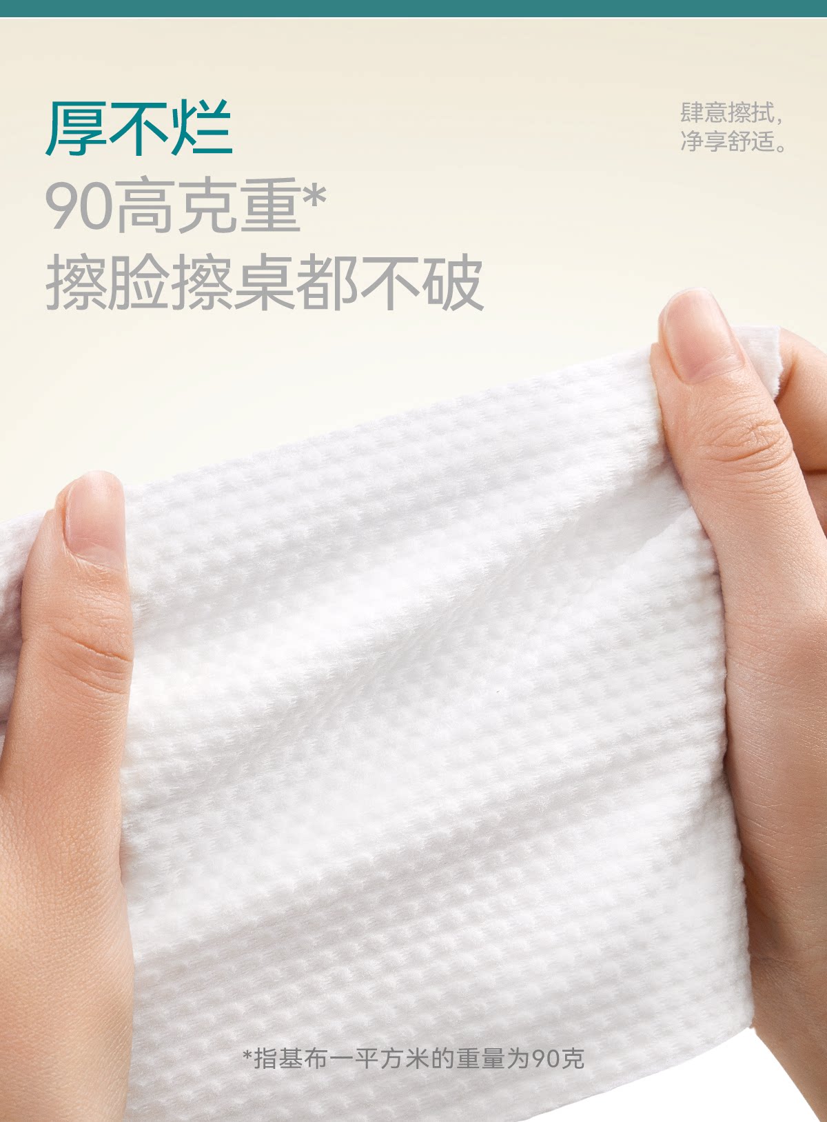 安享好物 安享S级洗脸巾-芈奈儿洁面柔巾 国标