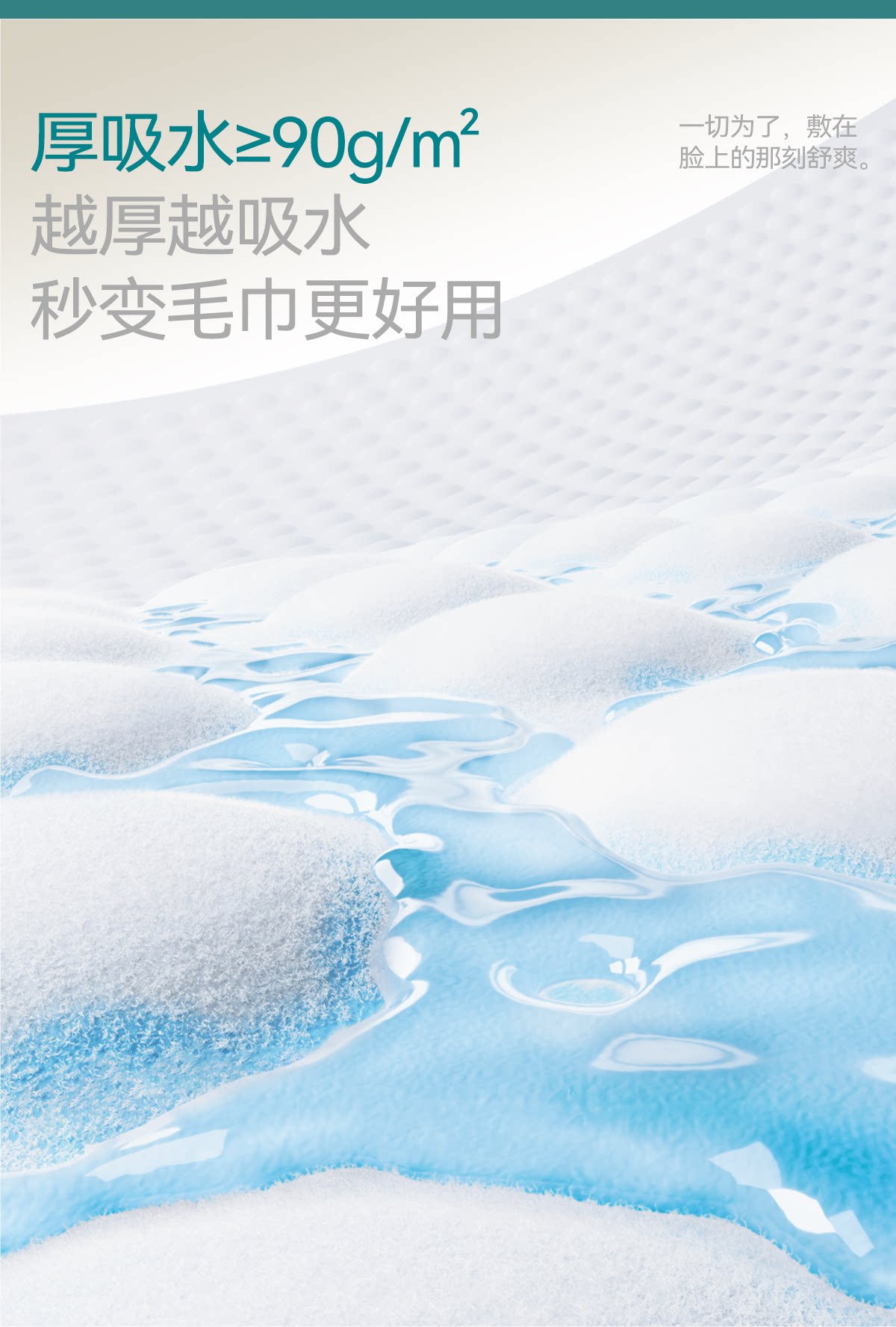 安享好物 安享S级洗脸巾-芈奈儿洁面柔巾 国标