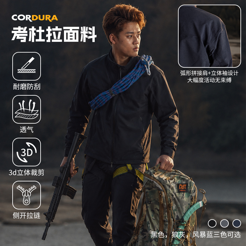 Four-Season Outdoor Cordura Spring and Autumn Military-Style Tactical Softshell Jacket, Scratch-Resistant, Wear-Resistant, Moisture-Absorbing, Quick-Drying, Breathable Four-Season Outdoor Cordura Spring and Autumn Military-Style Tactical Softshell Jacket, Scratch-Resistant, Wear-Resistant, Moisture-Absorbing, Quick-Drying, Breathable