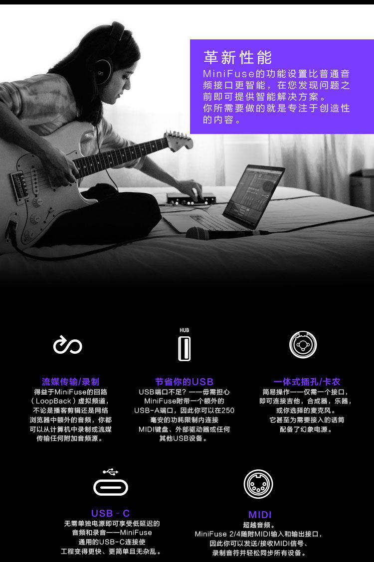 Arturia/法国 MiniFuse 有声书录制直播K歌编曲混音制作专业声卡