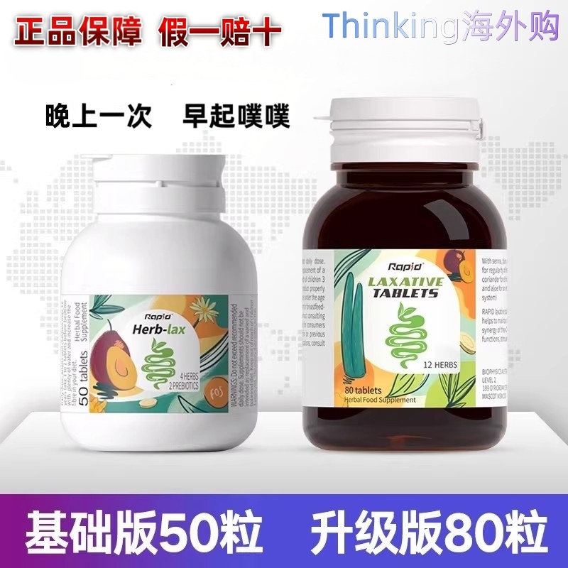 Australian Imported Rapid Ruipin Pupu Tablets with Prune Extract, Fruit and Vegetable Dietary Fiber for Smooth Bowel Movement and Cleansing Australian Imported Rapid Ruipin Pupu Tablets with Prune Extract, Fruit and Vegetable Dietary Fiber for Smooth Bowel Movement and Cleansing