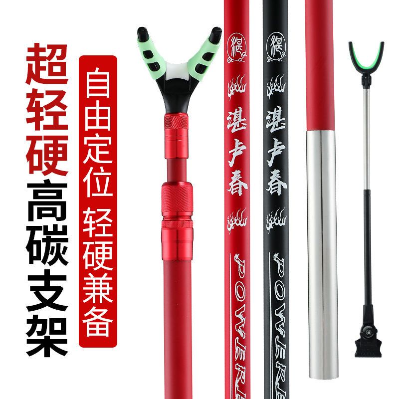 Carbon Fiber Bracket Ultra-Light Ultra-Hard Fishing Box Chair Stand Ground-Mounted Rear Hanging Bracket Telescopic Positioning Rod Fishing Stand