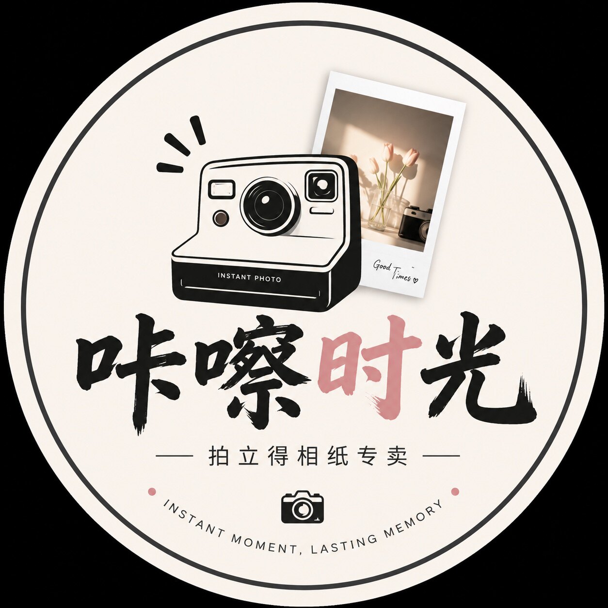 咔嚓时光相纸