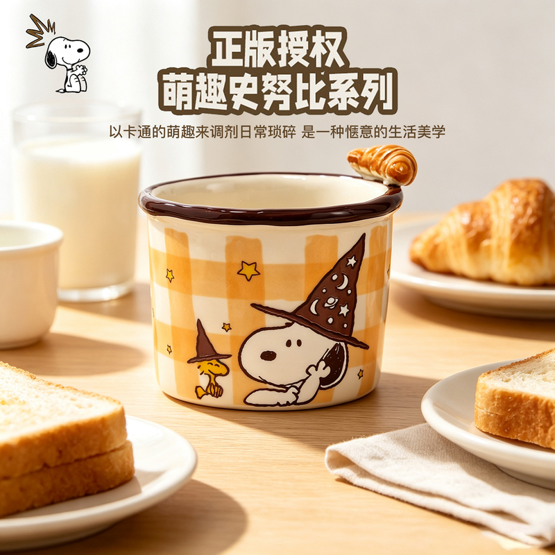 Snoopy Magic Kitchen Series - Handheld Cup 280ml*1 Piece Snoopy Magic Kitchen Series - Handheld Cup 280ml*1 Piece
