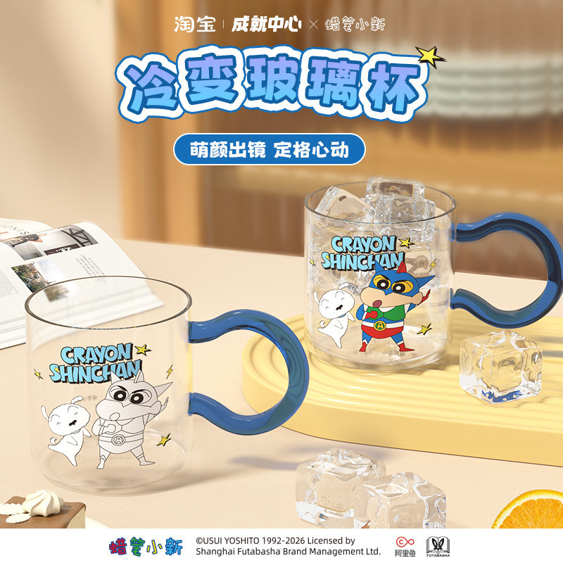 [Not for Sale] Crayon Shin-Chan Superman Cold-To-Water-Changing Cup, 1 Piece