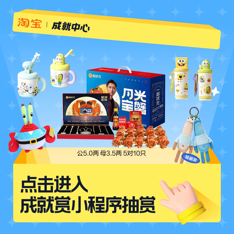 【Limited Release】Win a Box of Crab-Themed Merchandise and a Gashapon Machine with the Boss and His Friends Online 【Limited Release】Win a Box of Crab-Themed Merchandise and a Gashapon Machine with the Boss and His Friends Online