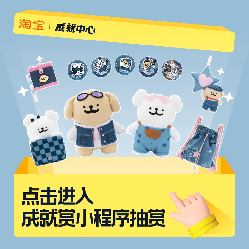 Line Art Puppy Millennium Denim Series Official Merchandise Ichiban Kuji Online Prize Box Gacha Machine Prize Machine