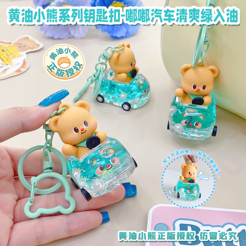 Butter Bear Car Keychain