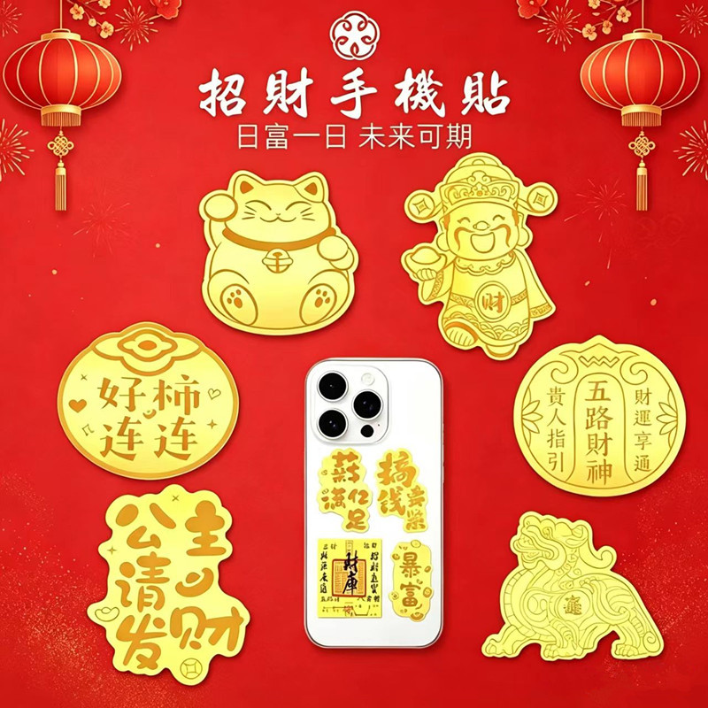 Week Big Fuchun Gold Phone Stickers Popular Princess Get Rich Gold Sheets Gift for Friends and Besties Birthday Present Week Big Fuchun Gold Phone Stickers Popular Princess Get Rich Gold Sheets Gift for Friends and Besties Birthday Present