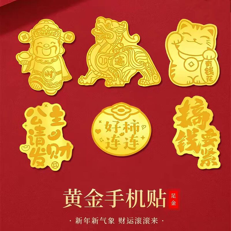 Chow Tai Fook Pure Gold Phone Stickers, Popular Items, Princess-Themed, Good Luck and Wealth Gold Sheets, Gift for Friends' Birthdays