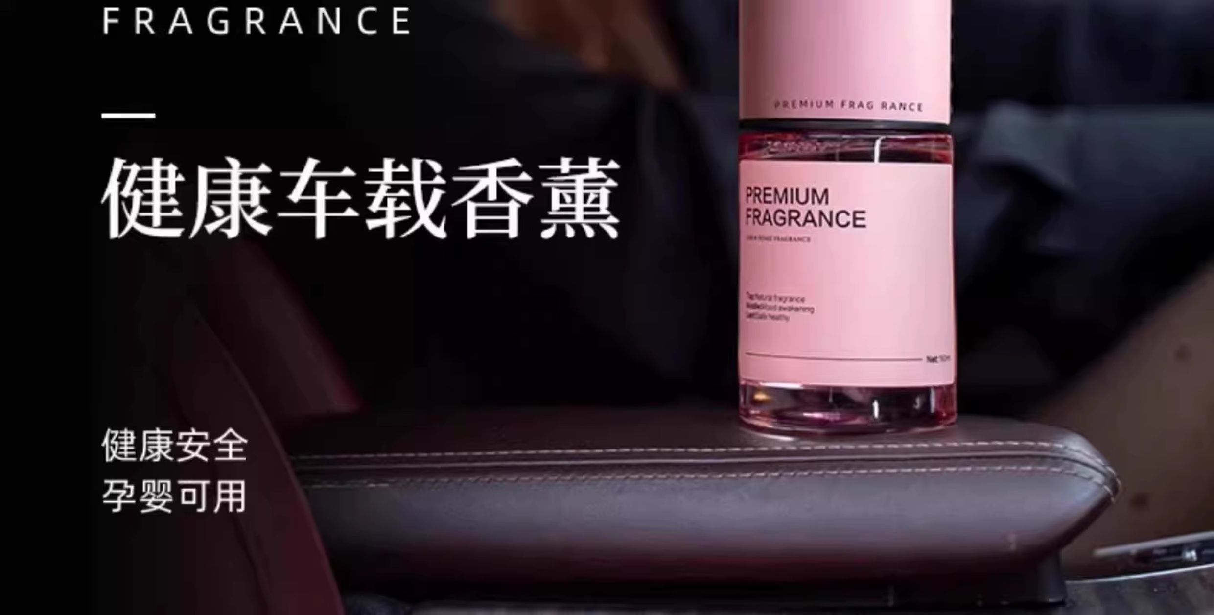 Car Fragrance 2026 New Model Long-Lasting Fragrance High-End Car-Specific Perfume for Interior Use Pinduoduo Douyin Dropshipping