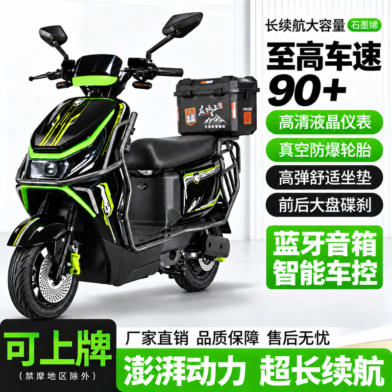 New Model Black Knight Electric Scooter for Delivery, High-Speed Electric Vehicle with 72V High-Power Battery, Specifically Designed for Climbing Slopes and Quick Battery Swapping New Model Black Knight Electric Scooter for Delivery, High-Speed Electric Vehicle with 72V High-Power Battery, Specifically Designed for Climbing Slopes and Quick Battery Swapping