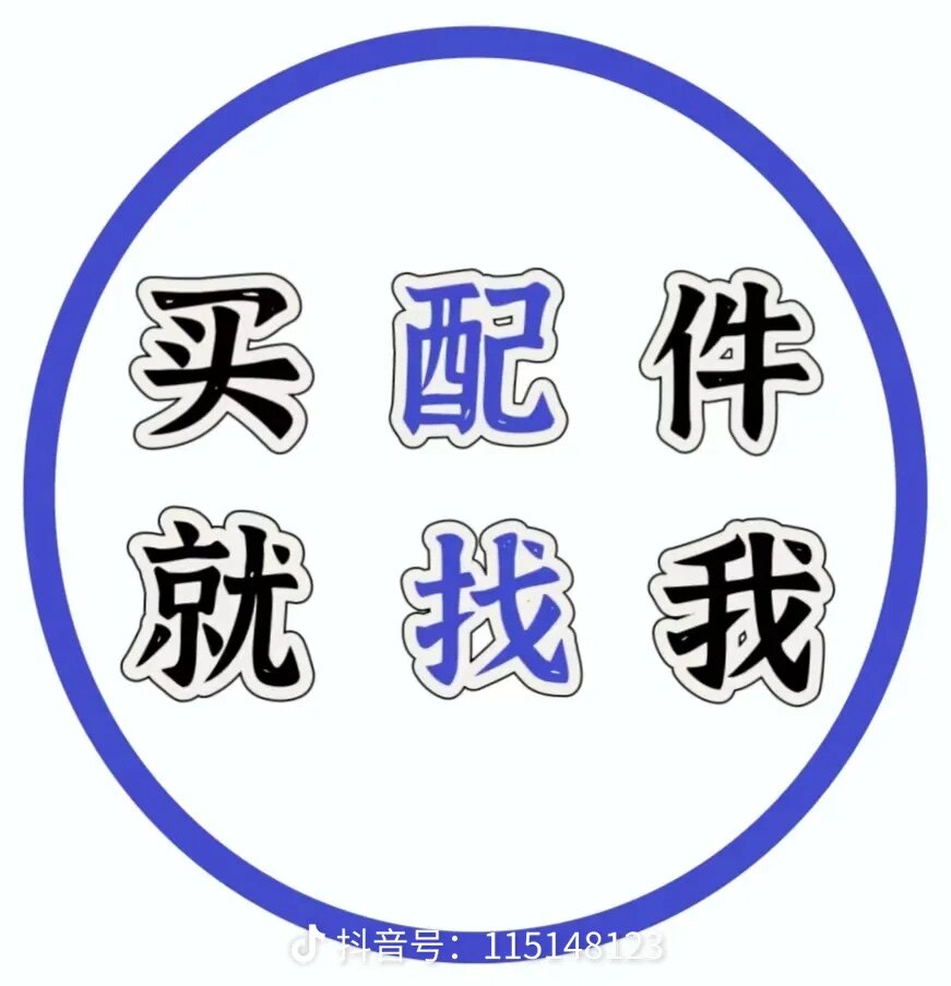 广州弘信贸易汽车配件