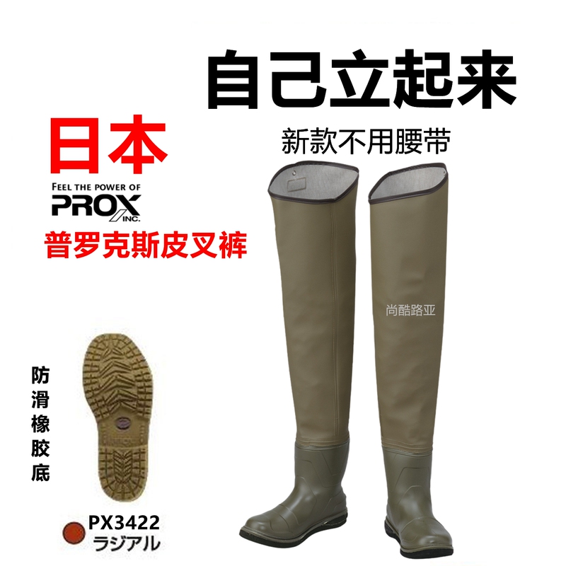 Japanese Imported Prox Fishing Pants, High-Waisted Long Pants, Non-Slip Wading Pants for Lure Fishing in Streams
