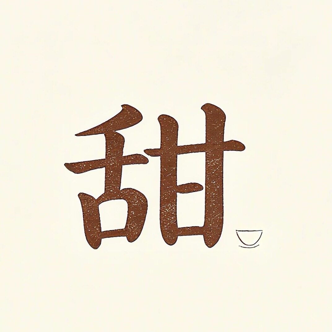白小甜旗舰店
