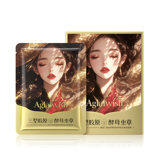 【3片】重组三型胶原酵母虫草赋活紧致面膜