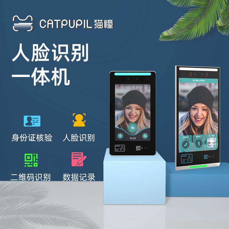 Face recognition and temperature measurement all-in-one machine ID comparison time and attendance machine Face punch-in access control secondary development system docking