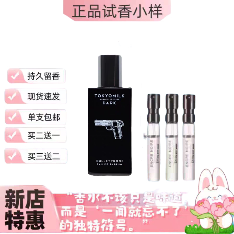 Tookyo Milk Parfumerie Tokyo Milk Perfume Black Desire Bulletproof Sample Fragrance Tookyo Milk Parfumerie Tokyo Milk Perfume Black Desire Bulletproof Sample Fragrance