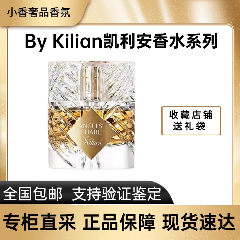 Kilian/ Kilian Perfume Ice and Snow Rose Apple Brandy Holy Wood Angel's Delight Wild Lady Authentic