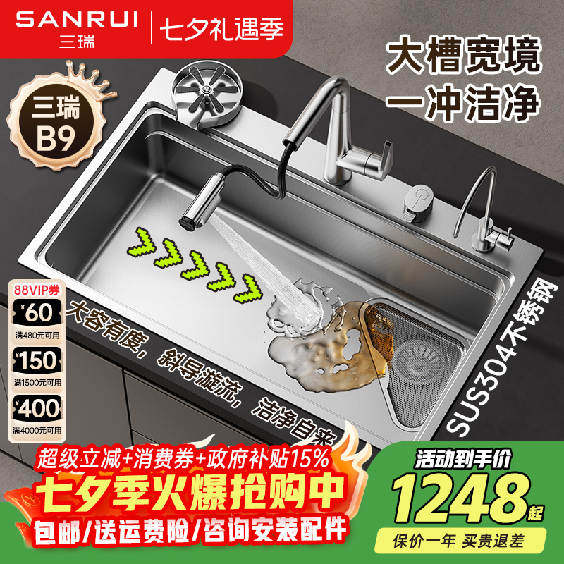 Sanrui B9 Sink Set 304 Stainless Steel Large Single Sink Kitchen Dishwashing Basin with Pull-Out Faucet Sanrui B9 Sink Set 304 Stainless Steel Large Single Sink Kitchen Dishwashing Basin with Pull-Out Faucet