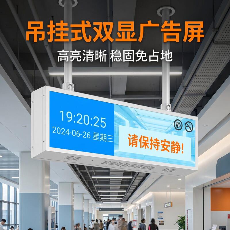 Hospital Corridor Screens, Hanging Electronic Clock Screens, Corridor Display Screens Hospital Corridor Screens, Hanging Electronic Clock Screens, Corridor Display Screens