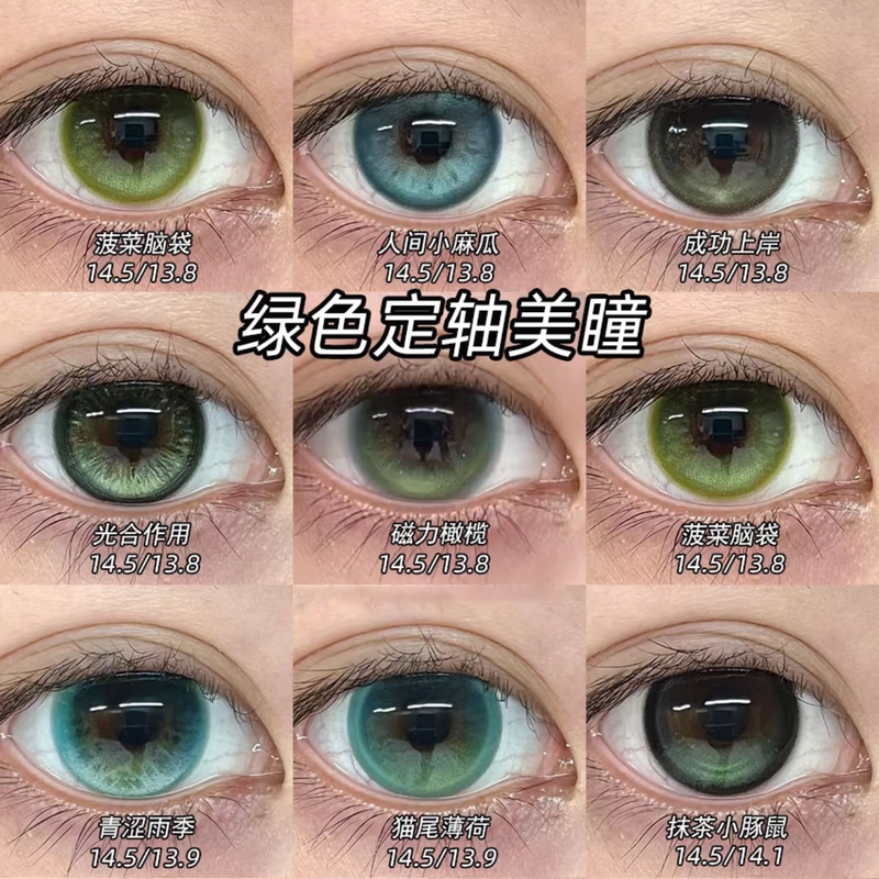 Green Colored Contact Lenses, High-Gloss, Fixed Axis, Semi-Annual Use, Spinach Green, Light Nude Green, Late Summer Poetry, Magnetic Olive, Genuine Product Green Colored Contact Lenses, High-Gloss, Fixed Axis, Semi-Annual Use, Spinach Green, Light Nude Green, Late Summer Poetry, Magnetic Olive, Genuine Product