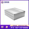 Circuit board shell, upper and lower split aluminum box, power supply aluminum shell, aluminum profile chassis 160*145*68MM