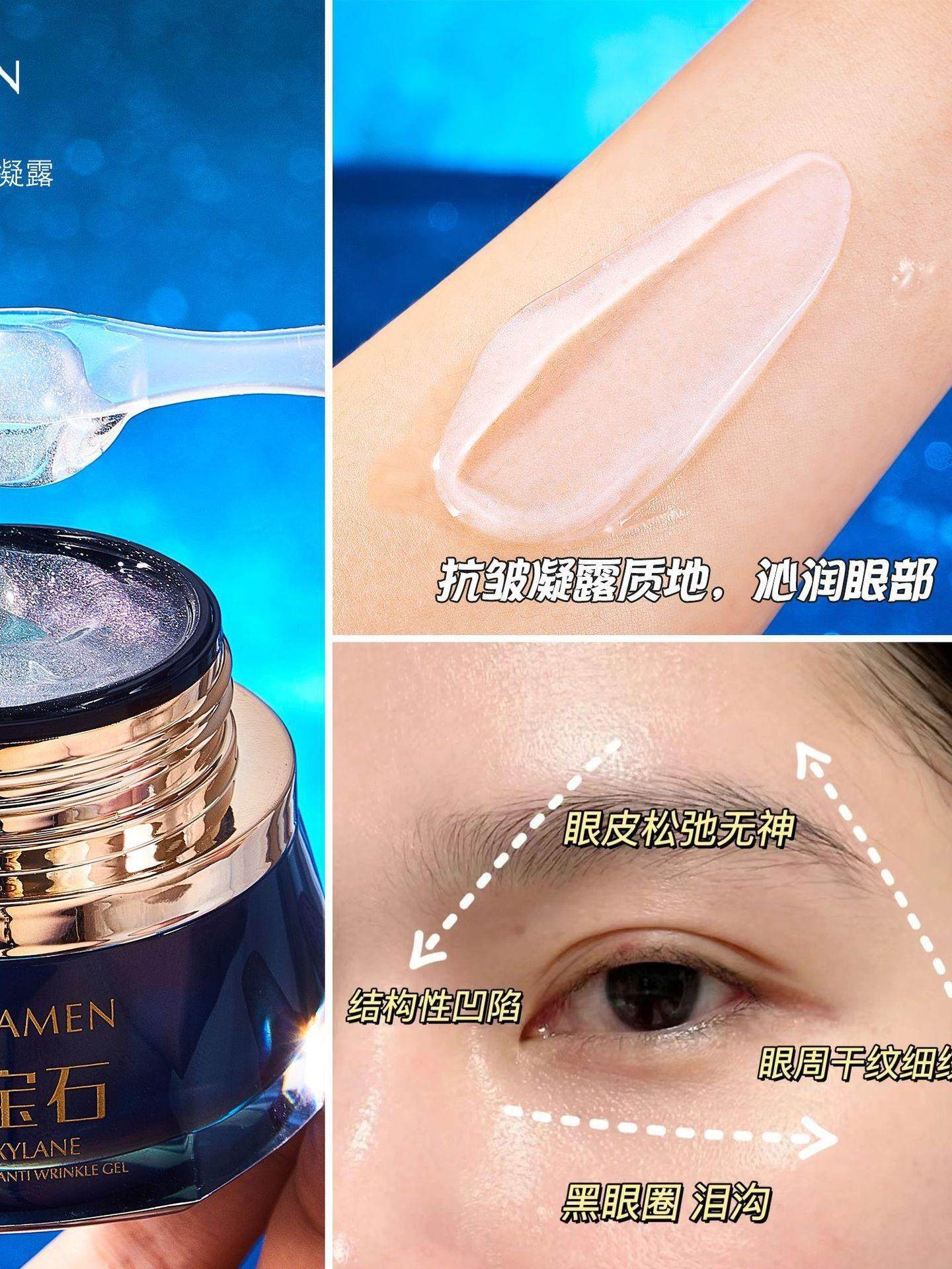 当星辰坠入眼眸——柏兰梦玻色因星空眼部抗皱精华的诗意凝望_眼霜_淘宝美妆网