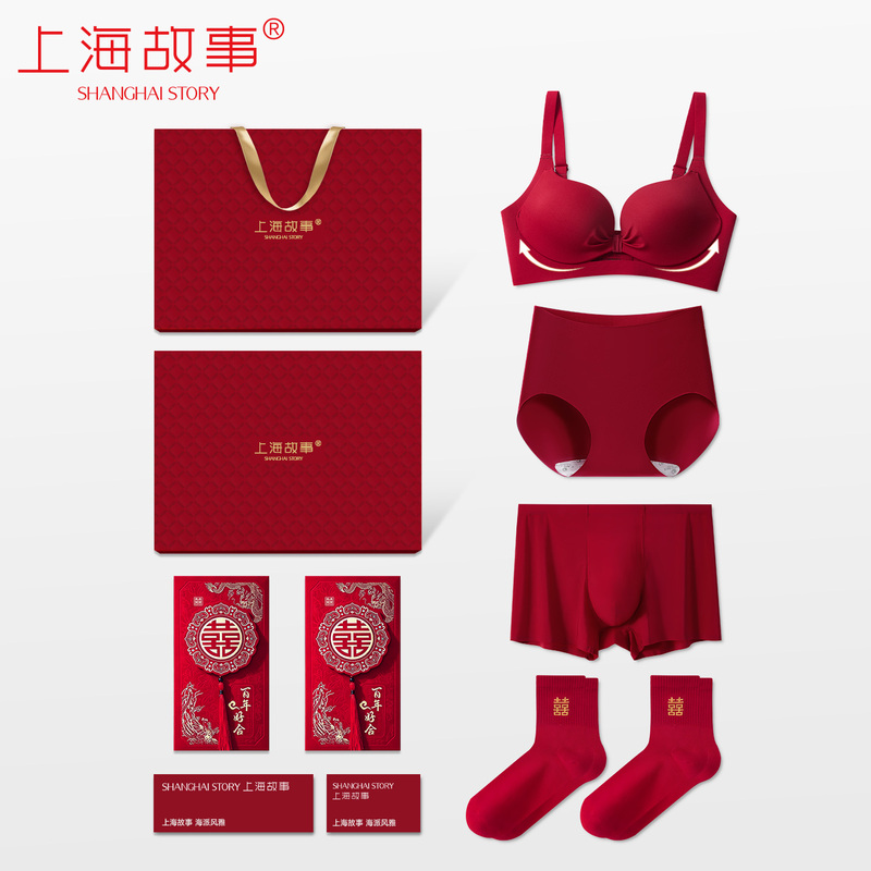 Shanghai Story Wedding Red Underwear Set Bride Couple Set Small Chest Push-Up Bra Socks Men and Women Dowry