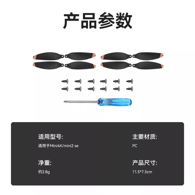 Пропеллеры Mailie для DJI Mini 2 оранжевые (8 шт)