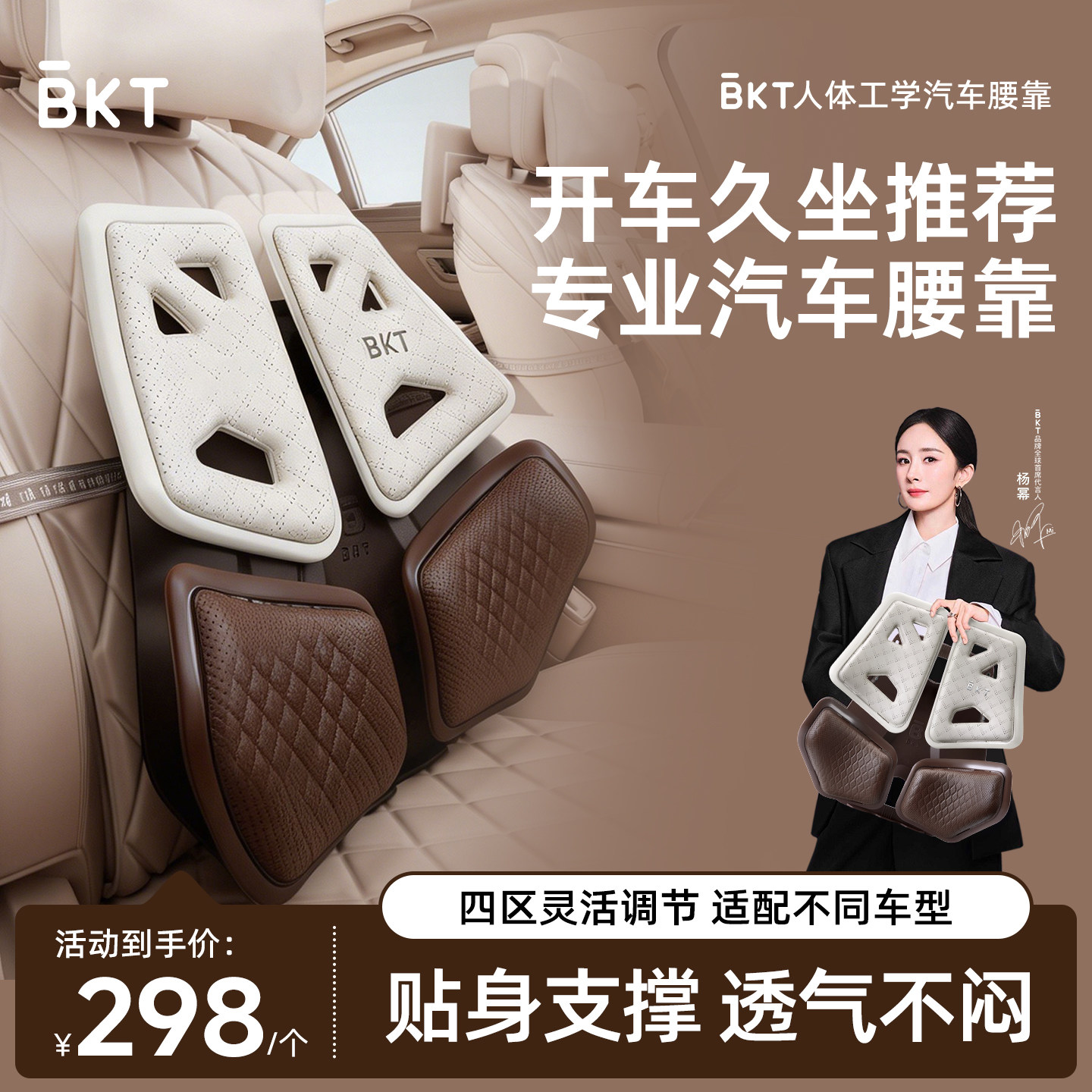 BKT 車用ランバーサポート、運転時の背中保護、長時間の着座のための人間工学に基づいたランバーサポート、車用背もたれクッション、シートクッション