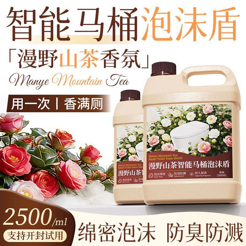雪凝迪清洁商城