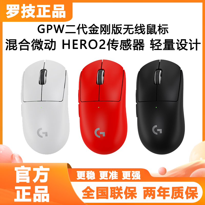 Logitech Gpw2 Generation 2 Wireless Mouse Dual-Mode Computer Gaming Lightweight Cs:Go Pubg