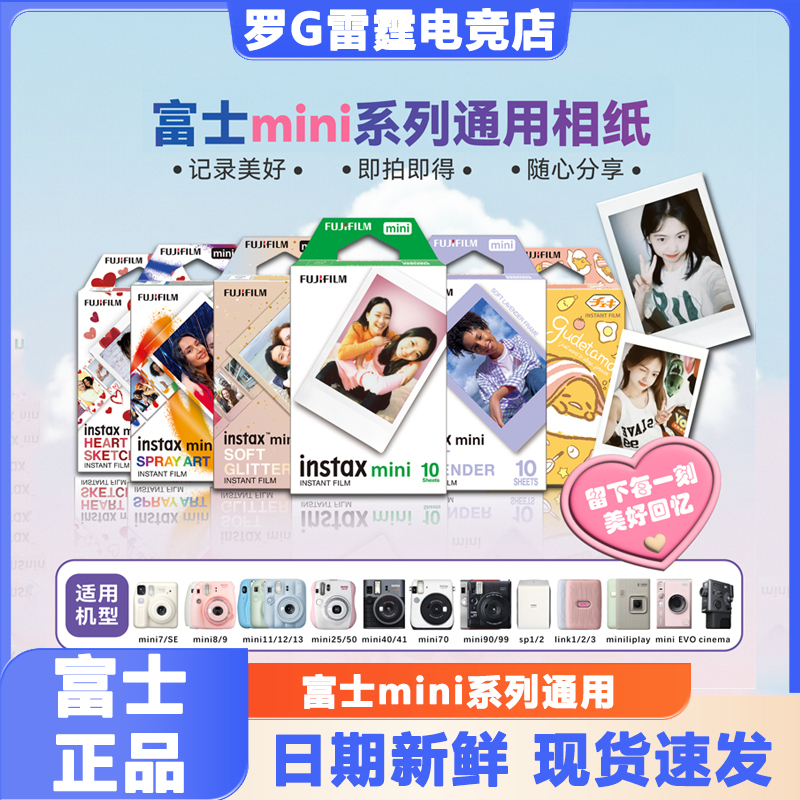 Fujifilm Instax Mini Instant Film White Border 3inch Pack Mini Series 7/7S/8/9/11/12 Universal in Stock