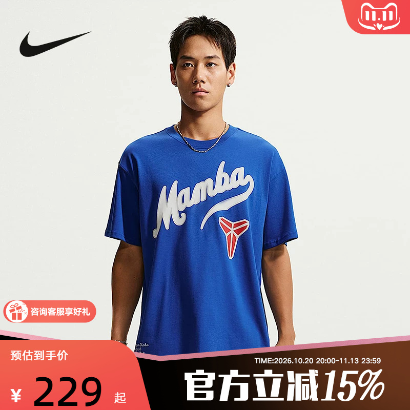 Nike Kobe Bryant Men's Loose Short-Sleeved T-Shirt Summer New Casual Half-Sleeved Ih2136-480 Nike Kobe Bryant Men's Loose Short-Sleeved T-Shirt Summer New Casual Half-Sleeved Ih2136-480