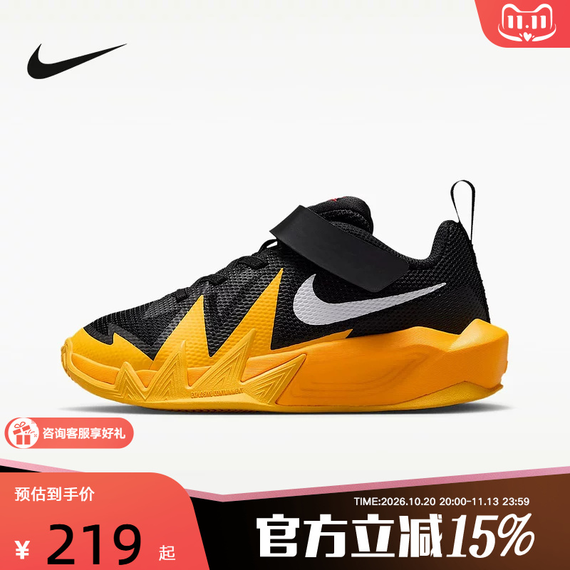 Nike Little Mars Toddler Basketball Shoes for Boys and Girls Nike S.T Dynamite Ih2307-007