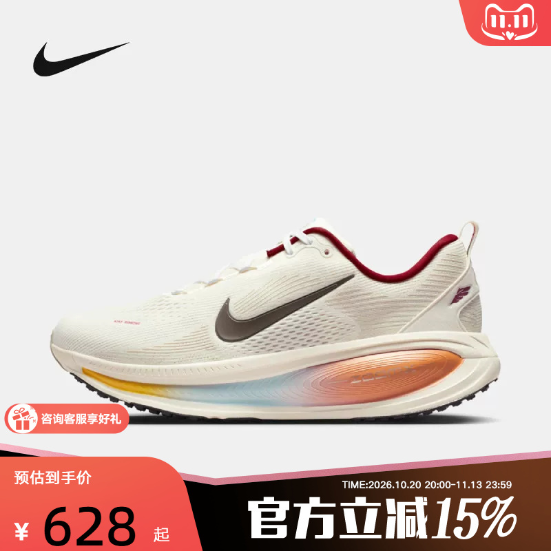 [39 Yuan Off with the Purchase of a Gold Coin] Nike Vomero18 Professional Cushioning Running Shoes Limited Edition for the Year of the Horse Iq1131-120