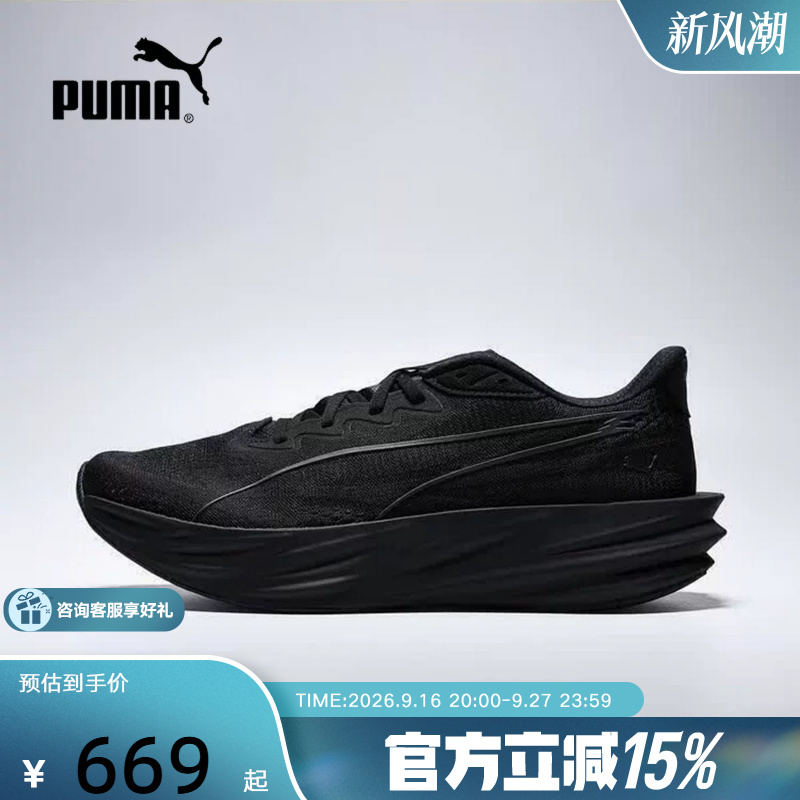 Same Style as Zhang Linghe | Breathable Running Shoes Puma 26 Autumn Men's Cushioning Sports Casual Shoes 313904-02