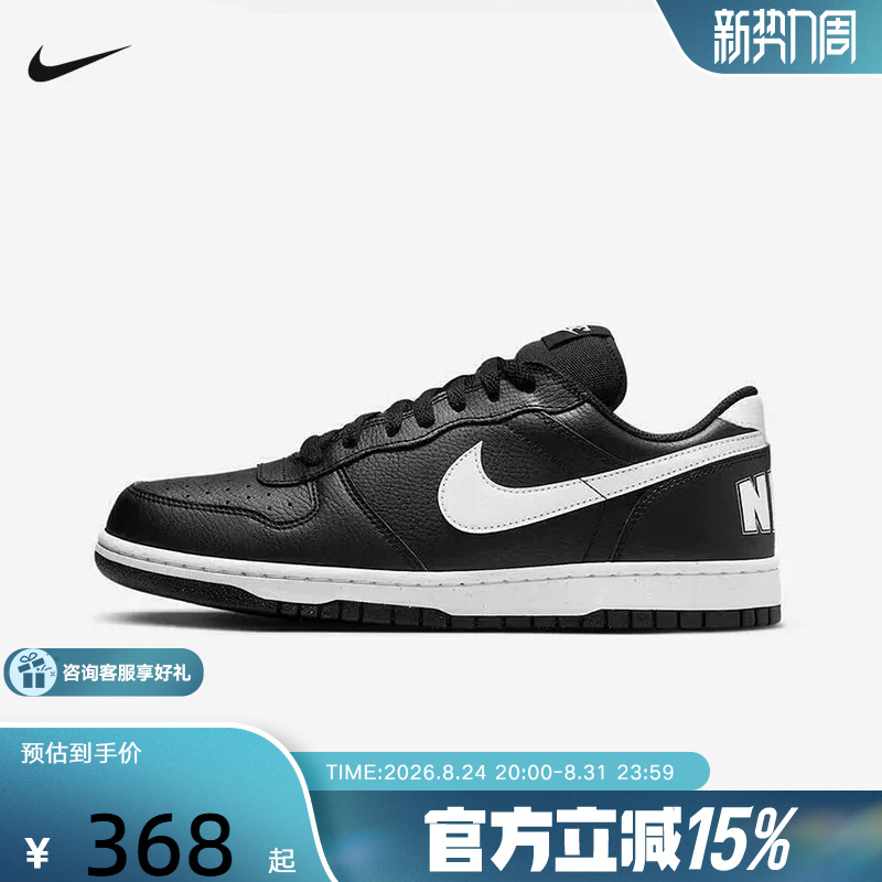 [21 Coins Off] Nike Men's Shoes Big Low Black and White Low-Top Casual Sneakers 355152-016