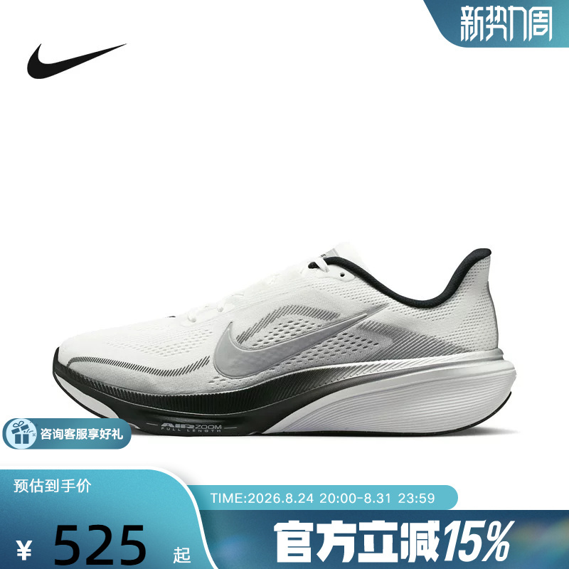 [34 Coins Off] Nike Men's Shoes Pegasus 42 Pegasus Cushioning Sports Road Running Shoes Ii7210-100