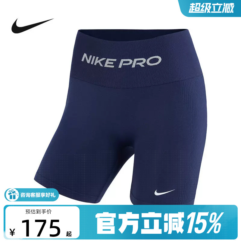 Nike Nike Pro Women's Quick-Drying Training Shorts Summer Cycling Sports Pants Running Tights Iv1468-411 Nike Nike Pro Women's Quick-Drying Training Shorts Summer Cycling Sports Pants Running Tights Iv1468-411