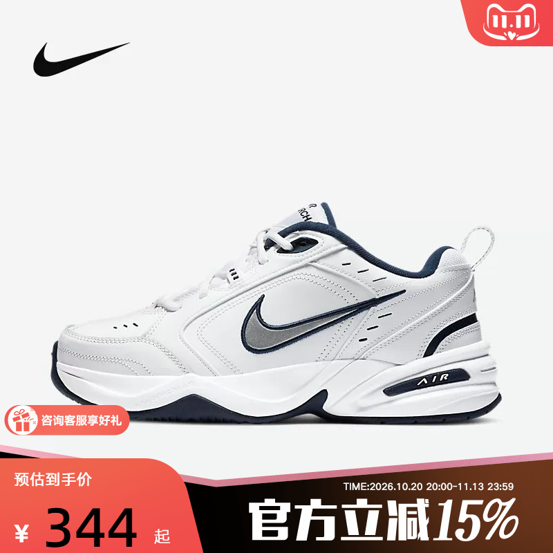 [18 Yuan Off with Gold Coins] Nike Men's Shoes Silver and White Retro Dad Shoes Sports Running Shoes 415445-102