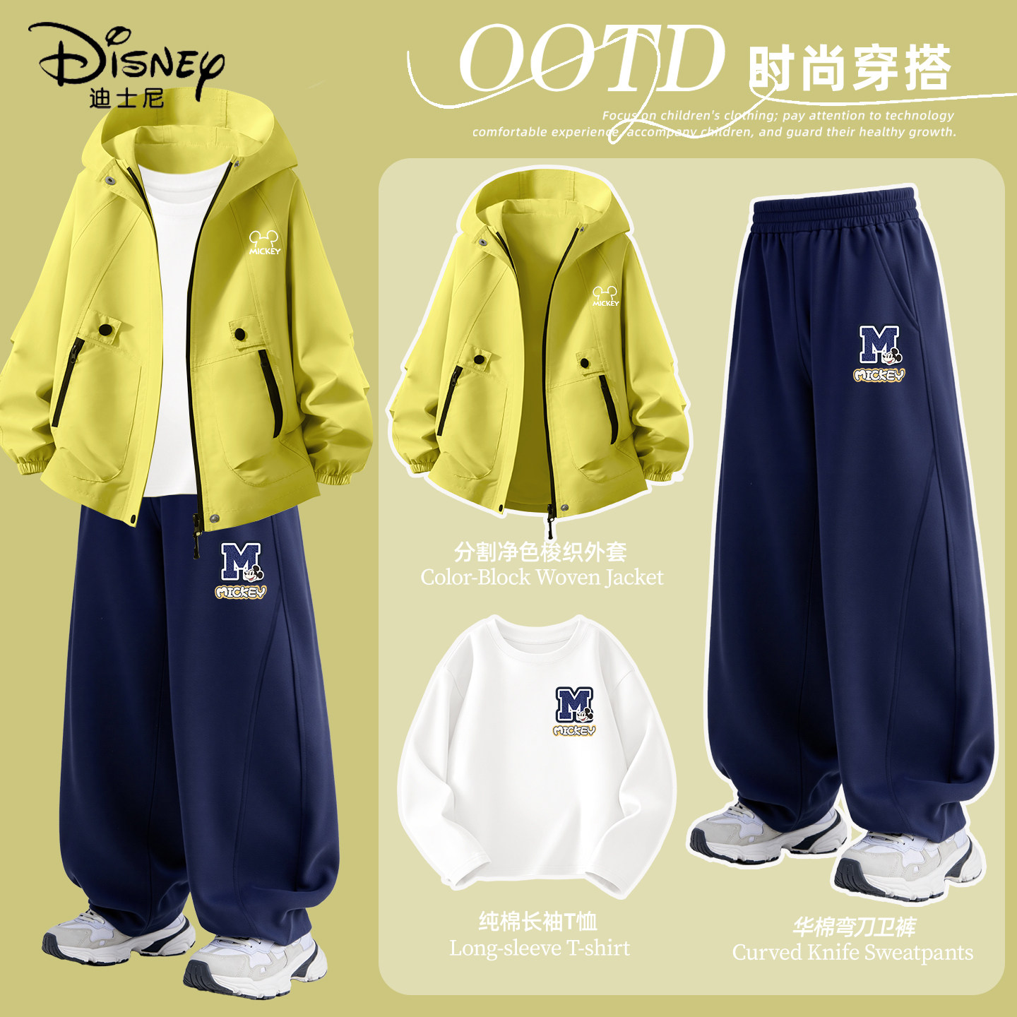 Весенний костюм для мальчиков Disney, новинка 2026 года, весенний тренд для маленьких мальчиков, спортивная детская одежда, куртка, детская одежда