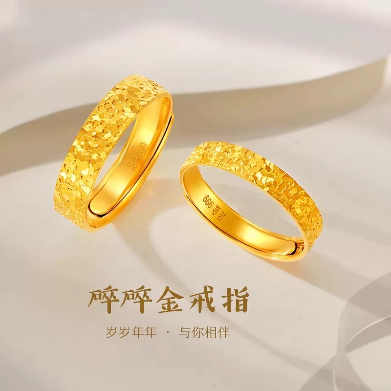 Official Genuine Crushed Ice Gold Ring with Starry Design, Couple Rings, Gold-Plated Silver, Gift for Girlfriend, 520 Gift
