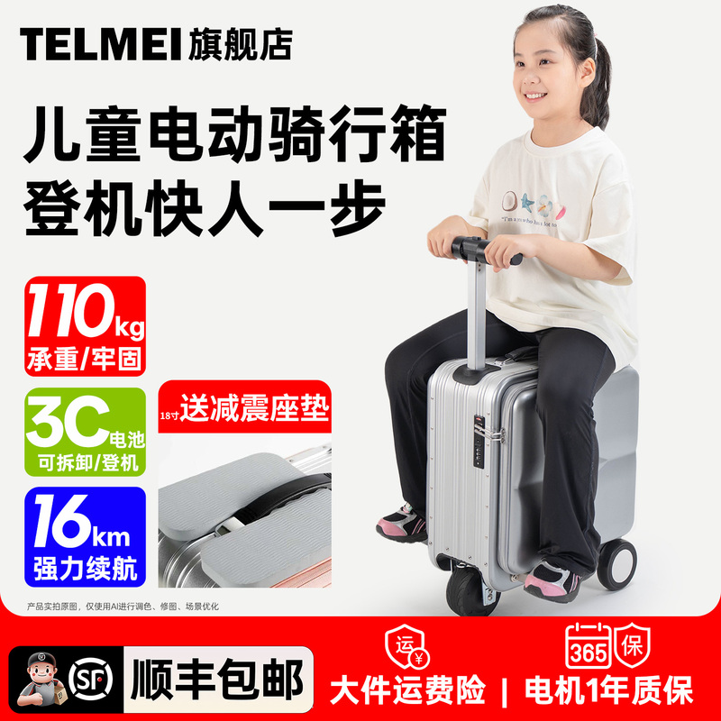 Telmei Student Smart Children's Electric Suitcase Can Be Used on Airplanes, for Riding, and as a Trolley for Adults to Travel with Telmei Student Smart Children's Electric Suitcase Can Be Used on Airplanes, for Riding, and as a Trolley for Adults to Travel with