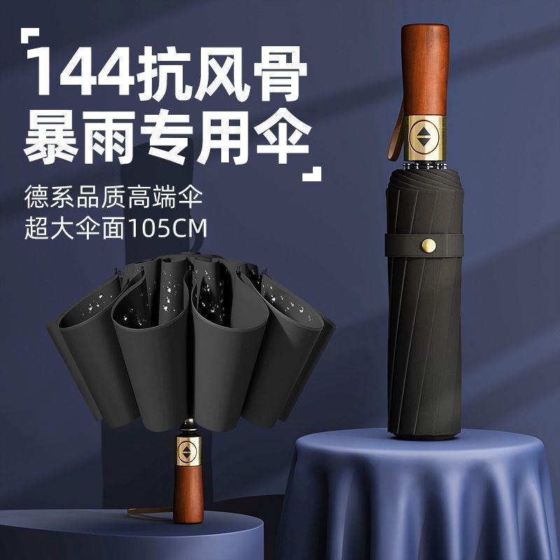 Solid Wood Handle Fully Automatic Umbrella Business Black Coating Folding Sun Protection Umbrella for Rain and Shine Reinforced High-End Three-Proof Umbrella Solid Wood Handle Fully Automatic Umbrella Business Black Coating Folding Sun Protection Umbrella for Rain and Shine Reinforced High-End Three-Proof Umbrella