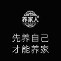 乐养序