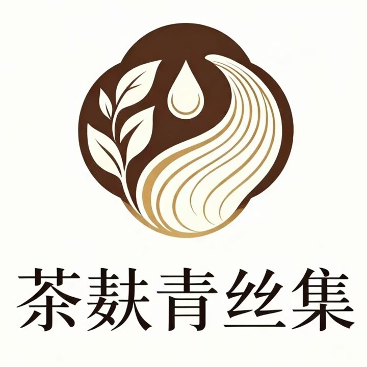茶麸青丝集的LOGO